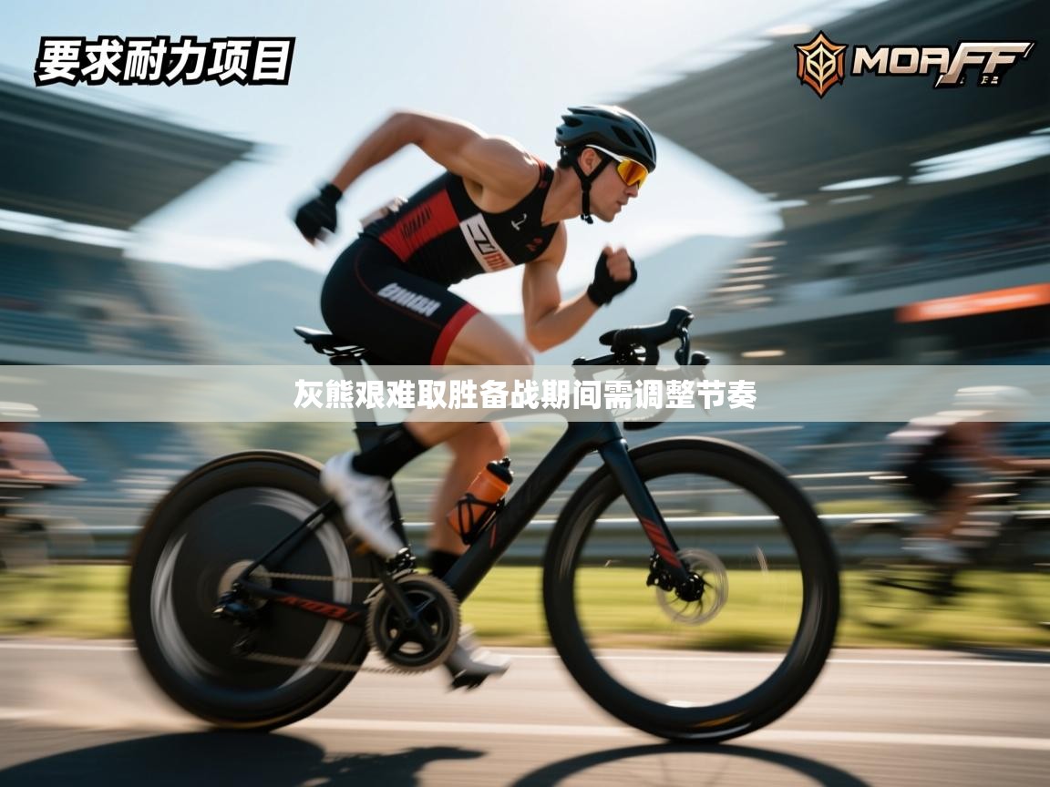 爱游戏体育娱乐马竞赞助商-灰熊艰难取胜备战期间需调整节奏  第2张
