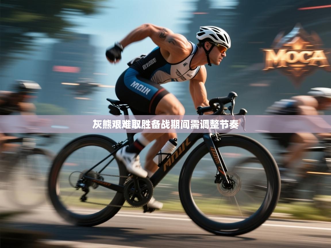 爱游戏体育娱乐马竞赞助商-灰熊艰难取胜备战期间需调整节奏  第3张