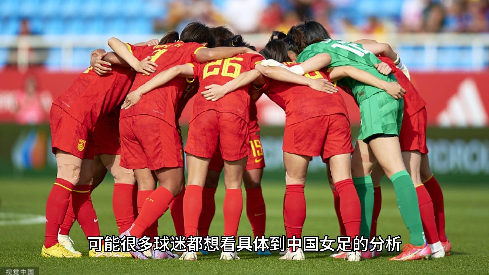 包含主意高标？女足联赛形势未卜的词条