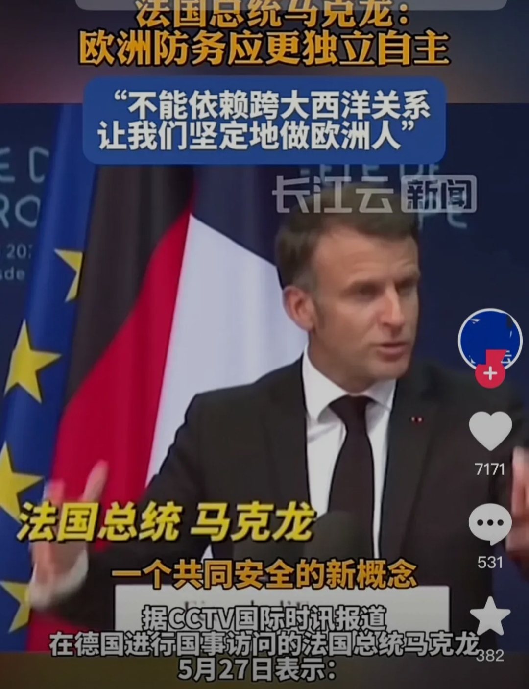 法国比惨败瑞士，出线形势岌岌可危的简单介绍